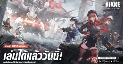 NIKKE เปิดให้เด้งทุก Shot ทั่วโลกแล้ววันนี้