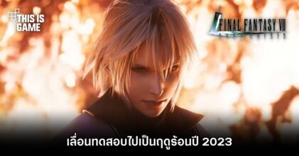 Final Fantasy VII: Ever Crisis เลื่อนทดสอบ
