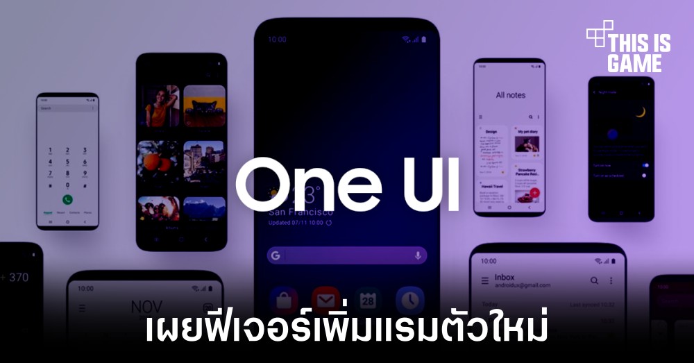 Samsung เผยฟีเจอร์ RAM Plus ช่วยเพิ่มแรมให้เครื่องได้สูงสุด 4GB 1 Samsung เผยฟีเจอร์ RAM Plus ช่วยเพิ่มแรมให้เครื่องได้สูงสุด 4GB