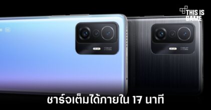 เปิดตัว Xiaomi 11T Pro มาพร้อมกับระบบชาร์จไว 120W
