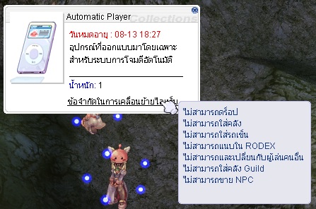 อยากเปิดบอท Ragnarok Landverse ต้องทำไง? 7 อยากเปิดบอท Ragnarok Landverse ต้องทำไง?