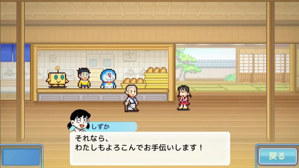 Doraemon Dorayaki Shop Story เปิดให้เล่นแล้วบน Switch 6 Doraemon Dorayaki Shop Story เปิดให้เล่นแล้วบน Switch