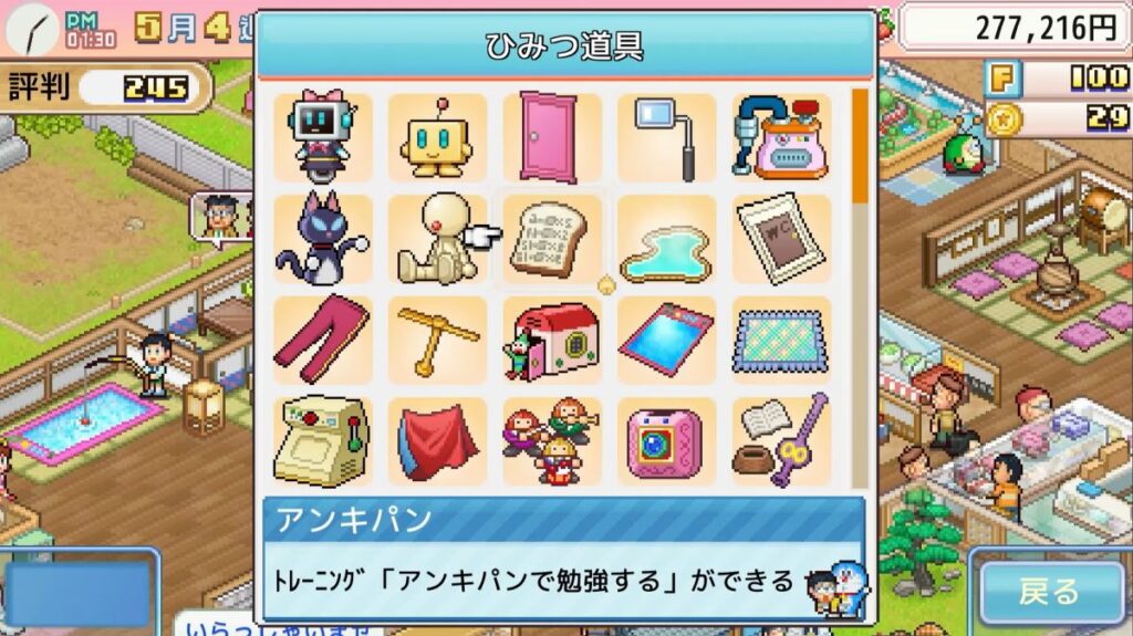 Doraemon Dorayaki Shop Story เปิดให้เล่นแล้วบน Switch 7 Doraemon Dorayaki Shop Story เปิดให้เล่นแล้วบน Switch