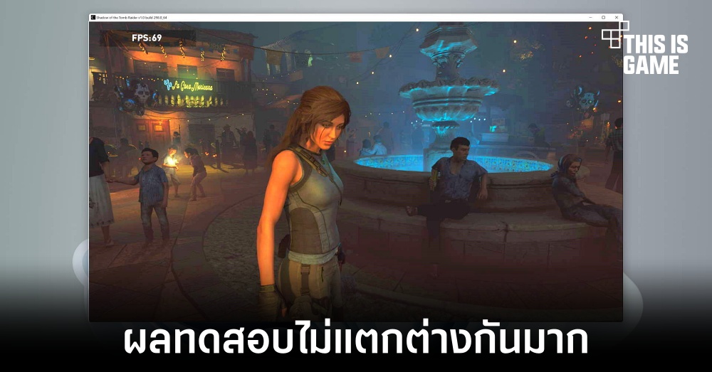 เผยผลทดสอบการเล่นเกมบน Windows 11 ไม่ต่างจาก Windows 10 1 เผยผลทดสอบการเล่นเกมบน Windows 11 ไม่ต่างจาก Windows 10