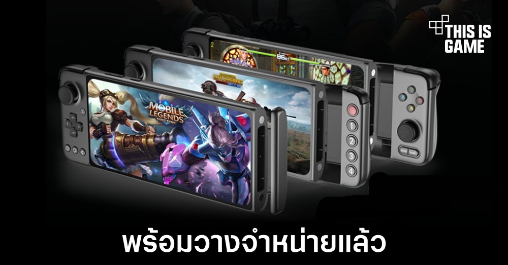 GPD XP เครื่องเล่นเกม Android พกพาวางจำหน่ายเรียบร้อยแล้ว 1 GPD XP เครื่องเล่นเกม Android พกพาวางจำหน่ายเรียบร้อยแล้ว
