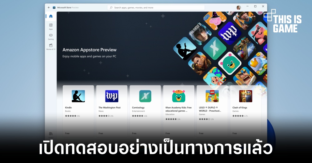 Microsoft เปิดทดสอบการใช้งานฟีเจอร์ Android บน Windows 11 แล้ว 1 Microsoft เปิดทดสอบการใช้งานฟีเจอร์ Android บน Windows 11 แล้ว