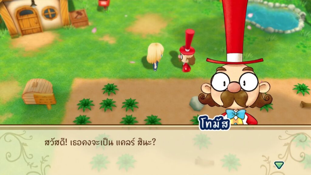Mod ภาษาไทยเกม Story of Seasons: Friends of Mineral Town เปิดให้ดาวน์โหลดแล้ว 3 Story of Seasons: Friends of Mineral Town Mod ไทย