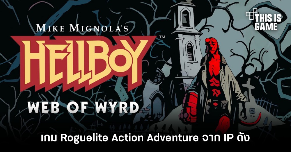 Hellboy: Web of Wyrd เกม Roguelite Action Adventure จาก IP ดัง 1 Hellboy: Web of Wyrd เกม Roguelite Action Adventure จาก IP ดัง