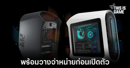 Alienware เปิดตัว Aurora R13 รุ่นใหม่มาพร้อมซีพียู Intel Alder Lake