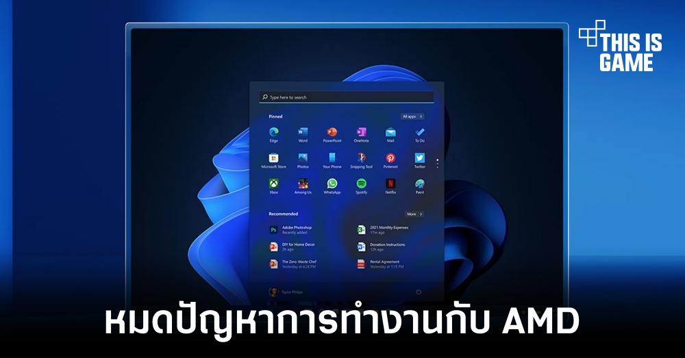 ออกอัปเดตแก้ไขปัญหาการทำงานของซีพียู AMD แล้ว 1 ออกอัปเดตแก้ไขปัญหาการทำงานของซีพียู AMD แล้ว