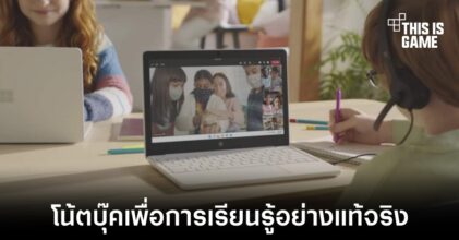 เปิดตัว Surface Laptop SE โน้ตบุ๊คเพื่อการศึกษาราคาเริ่มต้นเพียง 8,000 บาท