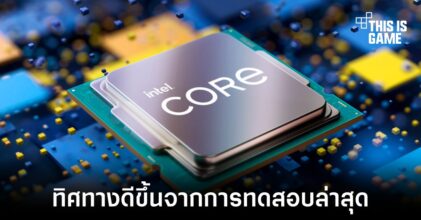 Intel Core i9-12900K เอาชนะ Ryzen 9 5950X ในการทดสอบ Ashes of the Singularity