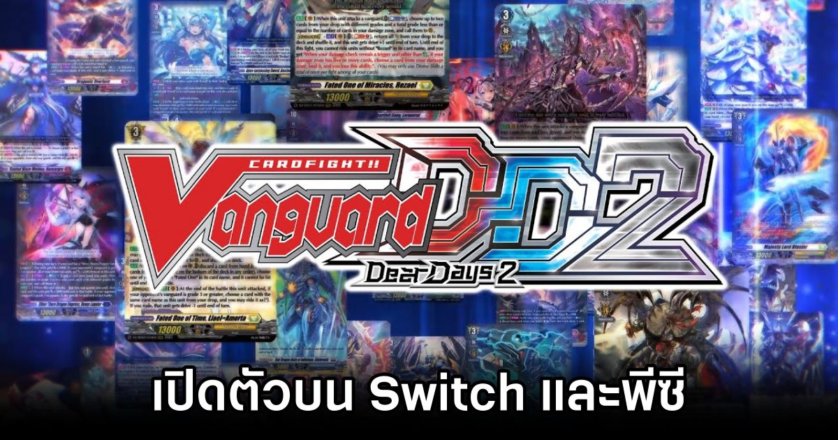 Cardfight!! Vanguard Dear Days 2 Announced