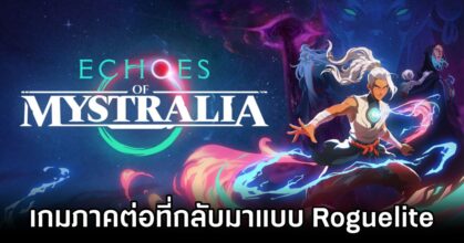 Echoes of Mystralia Announced