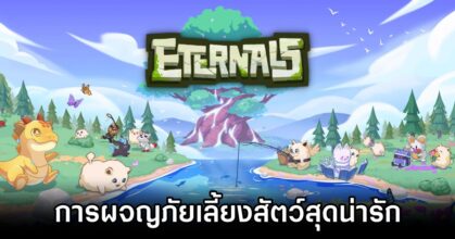 Eternals World Launches