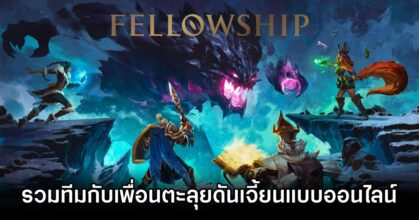 Fellowship Announced