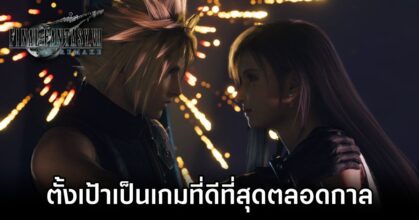 Final Fantasy VII Remake Part 3 Aims to Be Greatest Ever