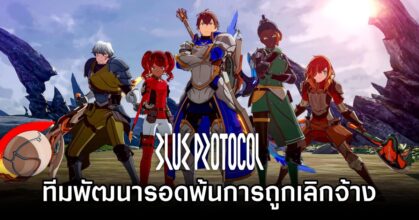 Blue Protocol Devs Saved from Layoffs After Global Cancellation