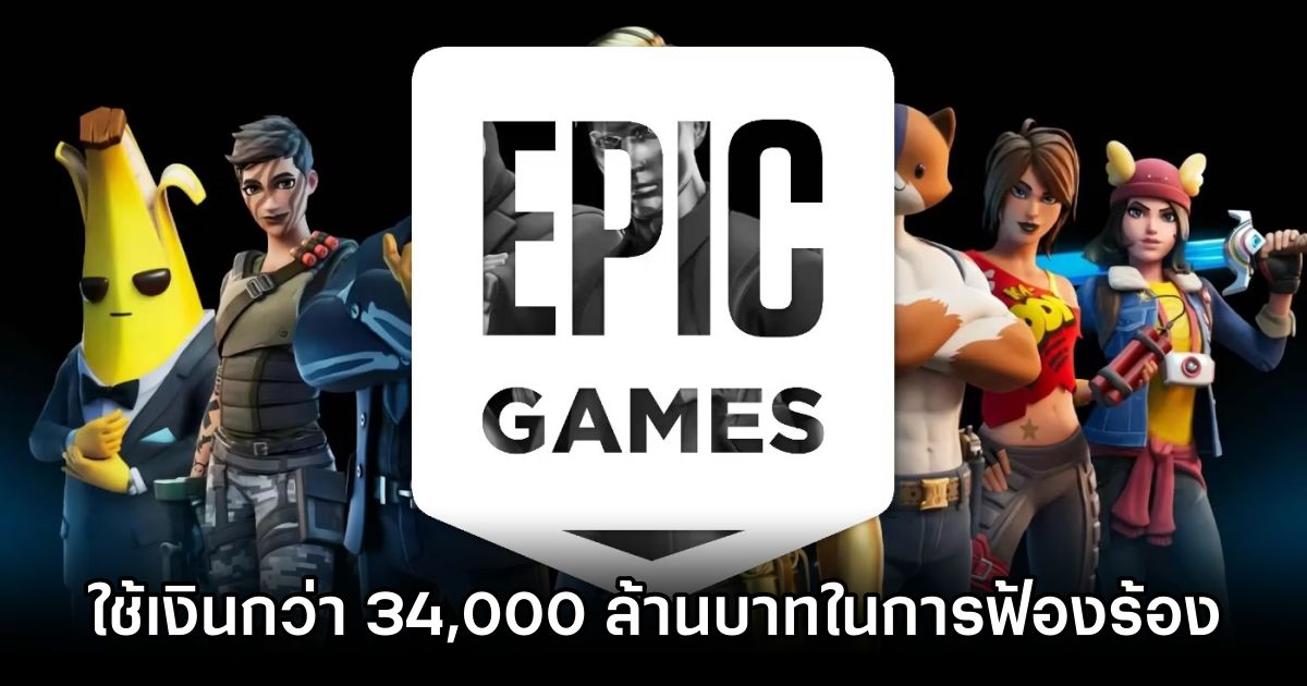 Epic Games Spends Over 34000 Million THB Fighting Apple and Google