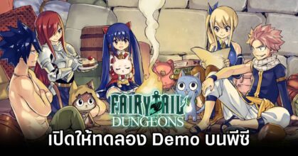 Fairy Tail: Dungeons Launches