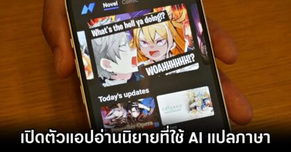 Shogakukan Launches AI-Powered Light Novel App