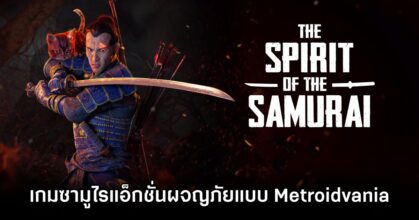 The Spirit of the Samurai Announced