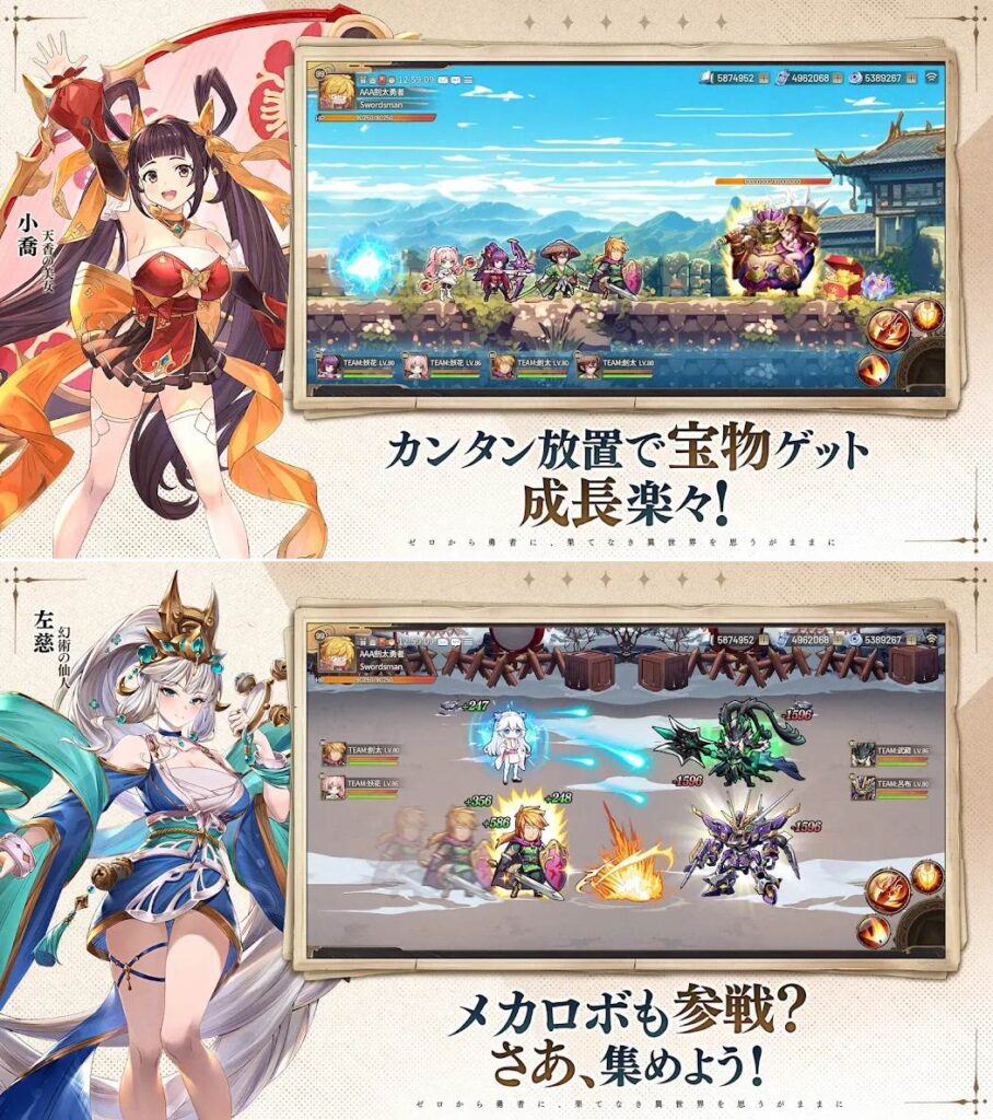 Zero to Yuusha: Orient Fantasy เปิดให้บริการบนสโตร์ญี่ปุ่นแล้ว 7 Zero to Yuusha