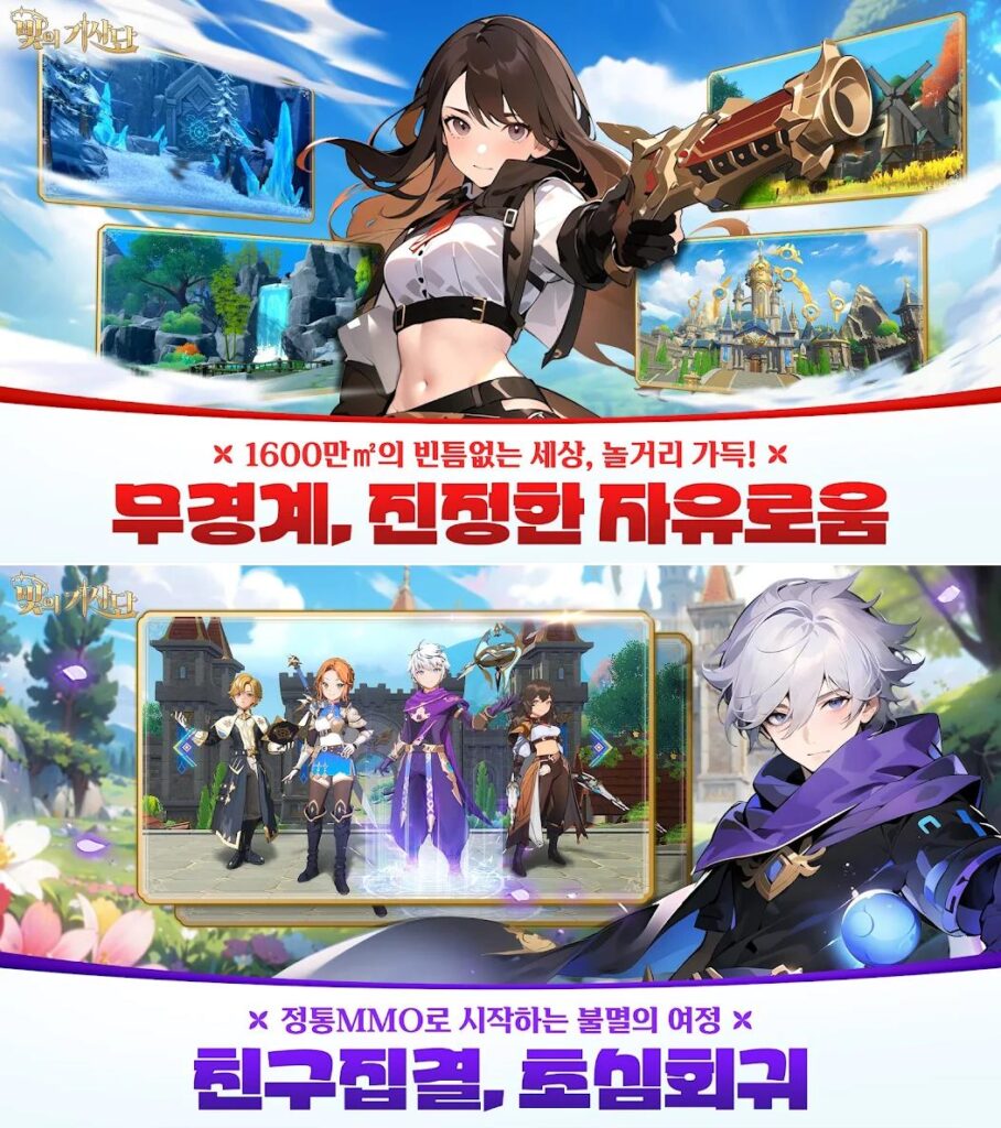 Knights of Light เกมมือถือ MMORPG ภาพสวย เปิด CBT บนสโตร์เกาหลีแล้ว 6 Knights of Light