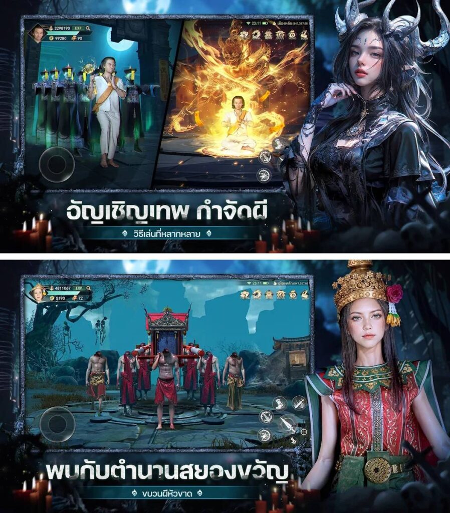Horror Legend: โลกผี เปิดลงทะเบียนล่วงหน้าในไทยแล้ว ! 4 Horror Legend