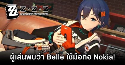 Belle Phone in Zenless Zone Zero