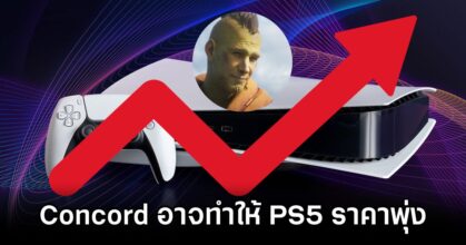 Concord Could Be Behind PS5 Price Hike in Japan