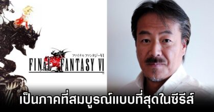 Creator Names Final Fantasy VI the Best