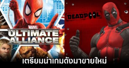 Microsoft Reviving Deadpool and Marvel Ultimate Alliance