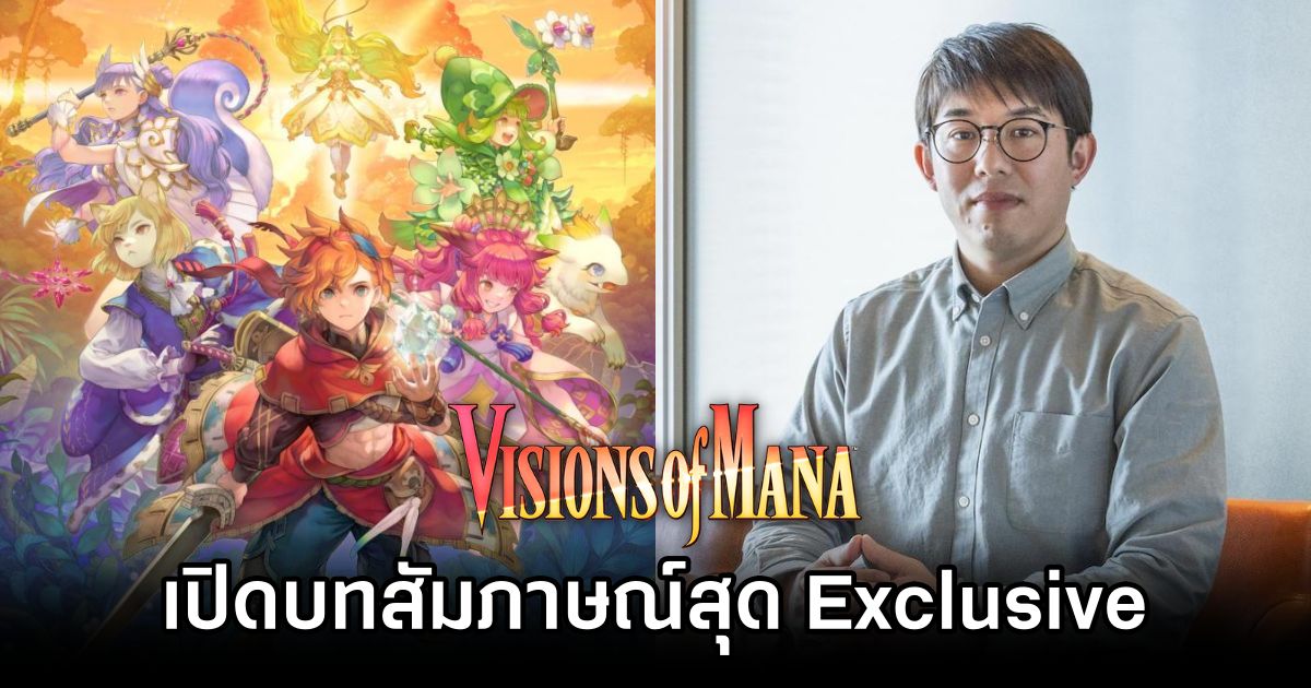 เปิดบทสัมภาษณ์สุด Exclusive กับผู้พัฒนาเกม Visions of Mana 1 Visions of Mana Exclusive Interview