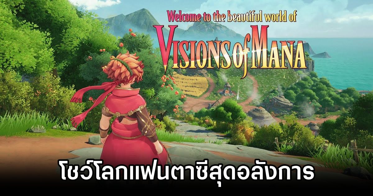 Visions of Mana Tourism Guide Trailer