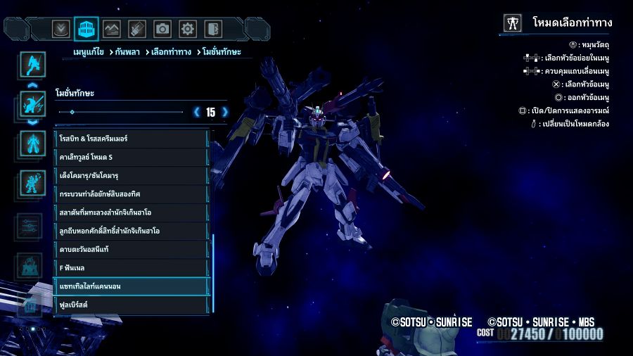 Review Gundam Breaker 4