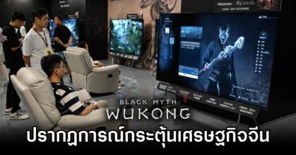 Black Myth: Wukong Boosting Chinas Economy