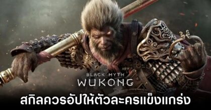 Black Myth: Wukong The best skills to unlock