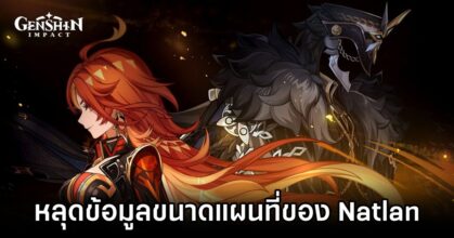 Genshin Impact Natlan Map Leaked