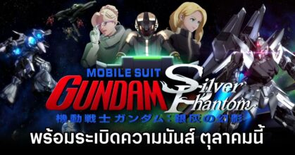 Mobile Suit Gundam Silver Phantom Anime VR to Launch in October