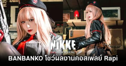 Rapi GODDESS OF VICTORY: NIKKE Cosplay by BANBANKO