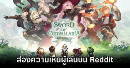 Sword of Convallaria Comments
