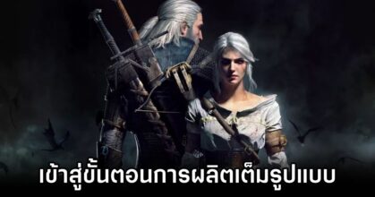 The Witcher 4 Full Production Underway