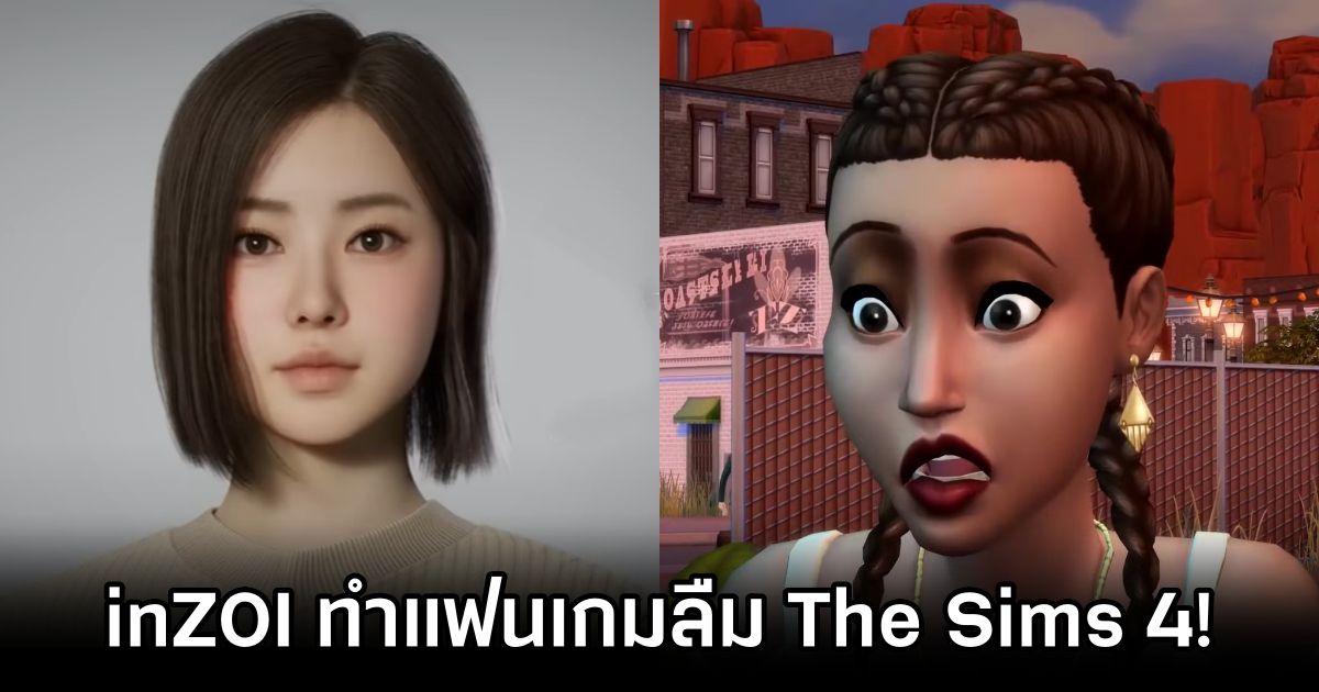 inZOI สร้างเซอร์ไพรส์! ทำแฟนเกมลืม The Sims 4 ไปเลย 1 inZOI Demo Steals the Show from The Sims 4