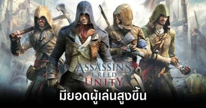 Assassin's Creed Unity Sees Player Boost