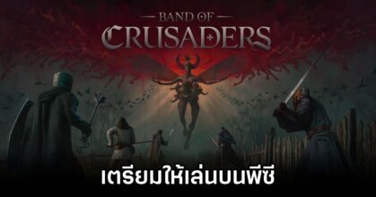Band of Crusaders Announced