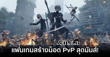 NieR: Automata PvP Mod
