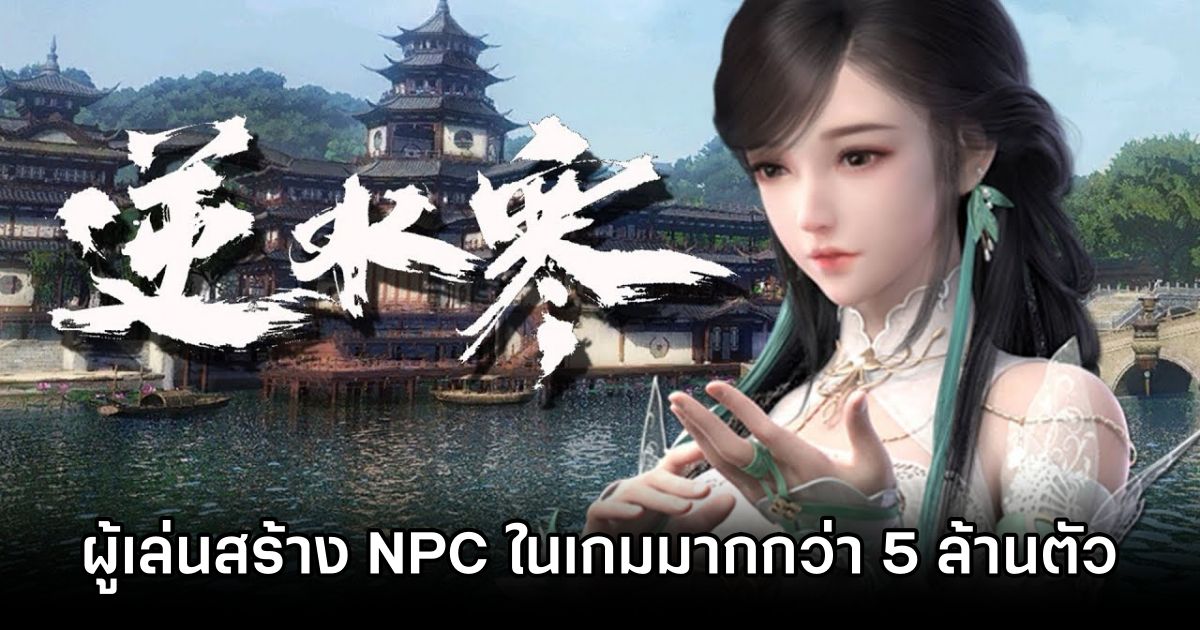 มี NPC มากกว่า 5 ล้านตัวที่ถูกสร้างโดยผู้เล่นในเกม Justice Online Mobile 1 Over 5 Million Player-Created NPCs in Justice Online Mobile