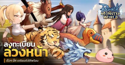 Ragnarok: Monster World Pre Register Launches