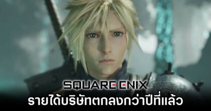 Square Enix sales drop year-on-year